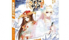 三生三世漫画,爱恨情仇，轮回演绎